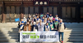 아이센스, 한국당뇨협회와 혈당 쉼표 템플스테이 진행