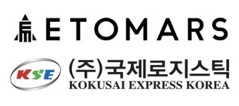 국제로지스틱-이투마스 고소 전원 무혐의 결론