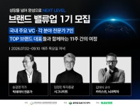 국민대 플랫폼SME연구센터, 브랜드 밸류업 1기 모집