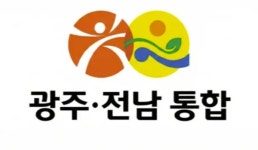 전남광주통합특별시, 특별법 개정 의견 수렴