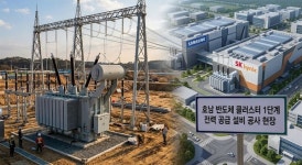 호남 반도체 전력망 1.4조 누가 낼까