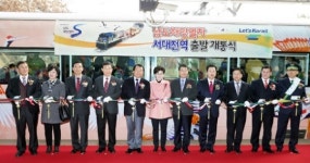 서대전역~광주 송정간 남도해양관광열차 개통