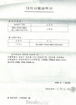 대한지적공사.통영시청 관행과 관례로 시민들 불편 초래