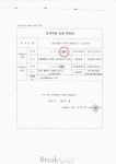 대한지적공사.통영시청 관행과 관례로 시민들 불편 초래