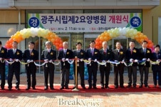 광주시립제2요양병원 11일 문 열어