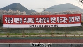 홍승채 순창읍 백산리 가축시장 전면 재검토해야