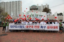대구도시철도 종착역 대구대로 바꿔달라
