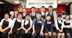 파스쿠찌, 장애인 대상 커피 교실 개최