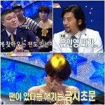 별바라기 유인영, 권오중에 굴욕..“유인영에게 팬이 있다? 금시초문”