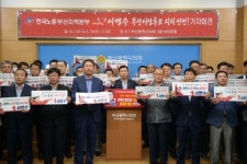 한국노총부산지역본부, 서병수 부산시장 후보 지지 선언