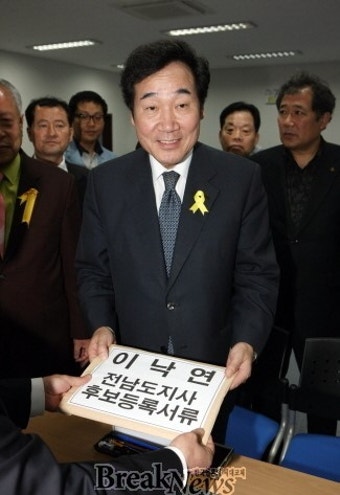 이낙연, 전남도지사 후보 등록...필승 다짐