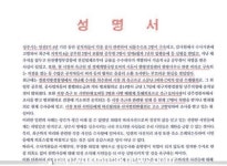 상주발전 저해하는 네거티브 이제 그만...