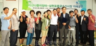 구례지리산나들이장터-삼천포시장 상생 MOU