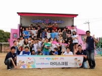 배스킨라빈스 핑크카, ‘땅끝지역아동센터 사랑의 의료봉사’ 출동