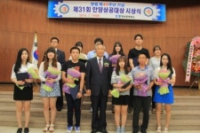 안양상공회의소, 44회 창립기념식과 제31회 안양상공대상 시상식 개최