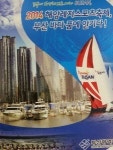 축제의 바다속으로 부산바다축제 내달 7일간 열려