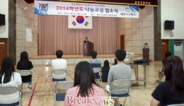 영암 삼호고등학교, 2014학년도 서울대 나눔교실 캠프 개최