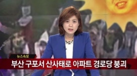 부산 산사태로 경로당 붕괴, 호우 피해 잇따라