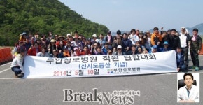 전북 부안성모병원 情가득 행복 나눔 앞장