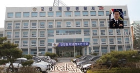 군산해양경찰서, 특별감찰활동 전개