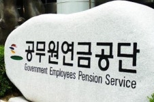 공무원연금공단, 5년간 1,483건, 약 358억 과오 지급