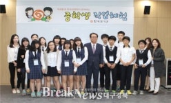 한국감정원 지역 사회 공헌활동 시작