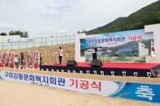 “강동문화복지회관 첫 삽 뜨다”