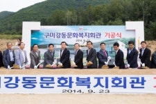 “강동문화복지회관 첫 삽 뜨다”