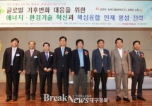 경북 동해안 지속가능 에너지-환경 융합전문가 포럼 개최