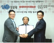 노인에게 재취업-창업교육 실시 업무협약
