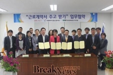 (주)소담푸드 북부노동지청점 | 고용노동부 서울북부지청, 대형유통업체와 업무협약 체결