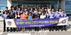 군산해양경찰서, 자문위원회 발족