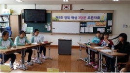영양초등학교, 제3회“경북학생 3담꾼 토론대회” 준우승 쾌거