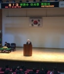 부평구시설관리공단 제 7대  변천수 이사장  취임
