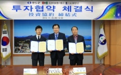 전남도, 일본 오오타유지(주) 해조류 가공 투자유치