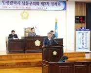 남동구 의회, 제217회 정례회 2차 본회의 개회