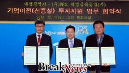 구강청정제 생산 ㈜PBS 충남 부여에서 대전 이전