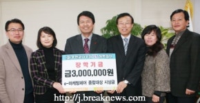 부안군, 유통과 마케팅팀 장학금 기탁