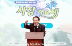 부안군, 제6회 설(雪) 숭어 축제 개막