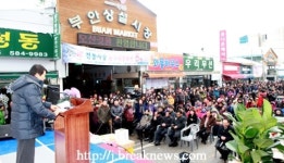 부안군, 제6회 설(雪) 숭어 축제 개막