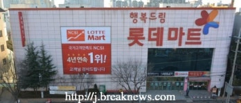 전주지역 롯데마트 전통시장과 상생