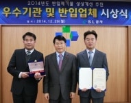 SR공사, 폐기물 성상개선 우수지자체.반입업체 시상