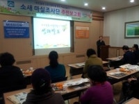 부천 소사본동, 마을만들기사업 추진성과 주민보고회