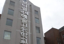 부산시교육청, ‘브니엘국제예술중.고등학교 국제명칭 철회
