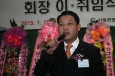 권상구 안양시향우협의회장 취임