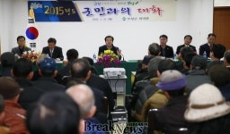 보성군, ‘2015 군민과의 대화’