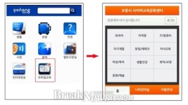 언제 어디서나 ‘내 손안의 작은 스마트학습’ 열풍
