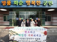 전남 화순군, 설 명절 후원 성금품 잇따라
