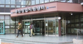 창업보육의 산실 ‘부산창업지원센터’ 개소