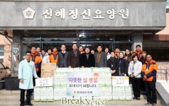 전남도의회, 설맞이 사회복지시설 위문